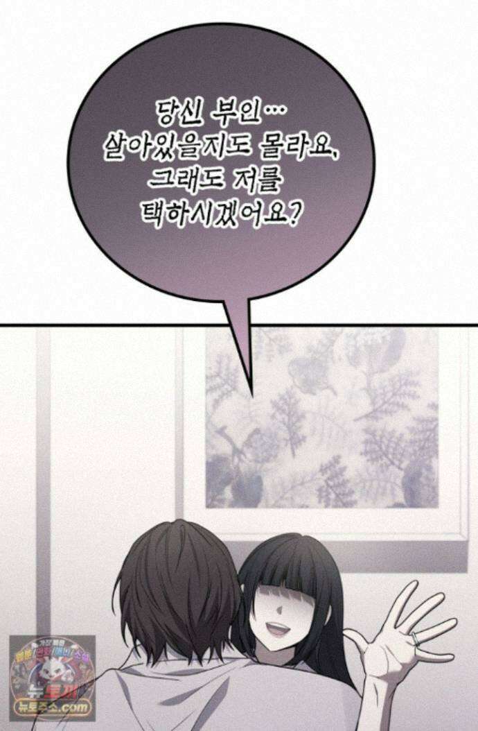 2레벨로 회귀한 무신 122화 58