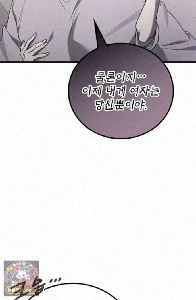 2레벨로 회귀한 무신 122화 59