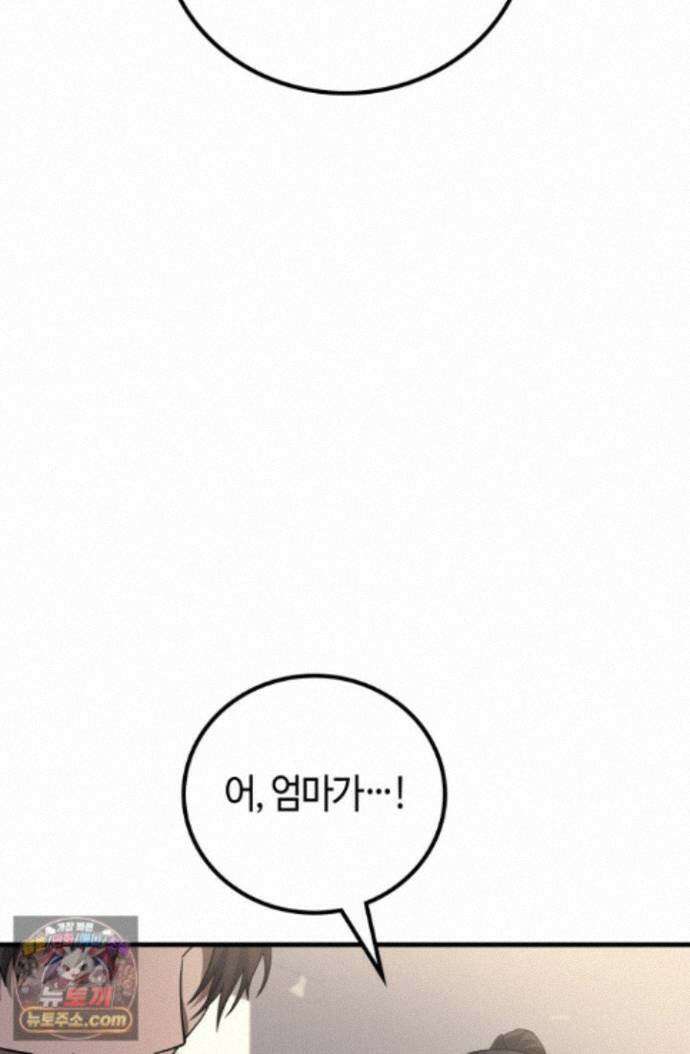 2레벨로 회귀한 무신 122화 63