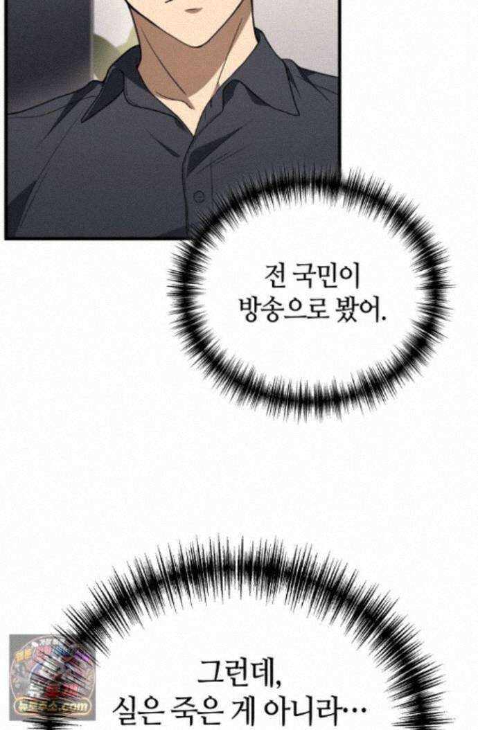2레벨로 회귀한 무신 122화 66