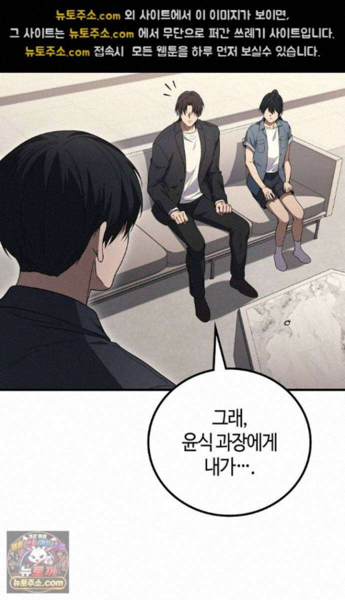 2레벨로 회귀한 무신 122화 69