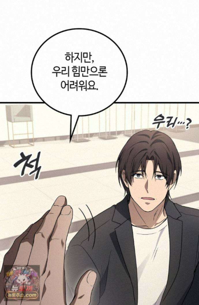 2레벨로 회귀한 무신 122화 70