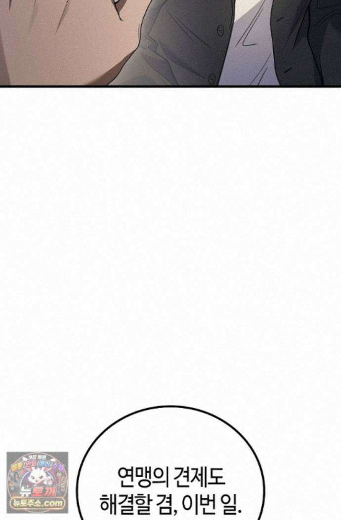 2레벨로 회귀한 무신 122화 71