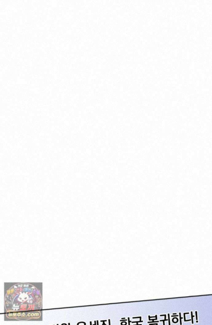 2레벨로 회귀한 무신 122화 75