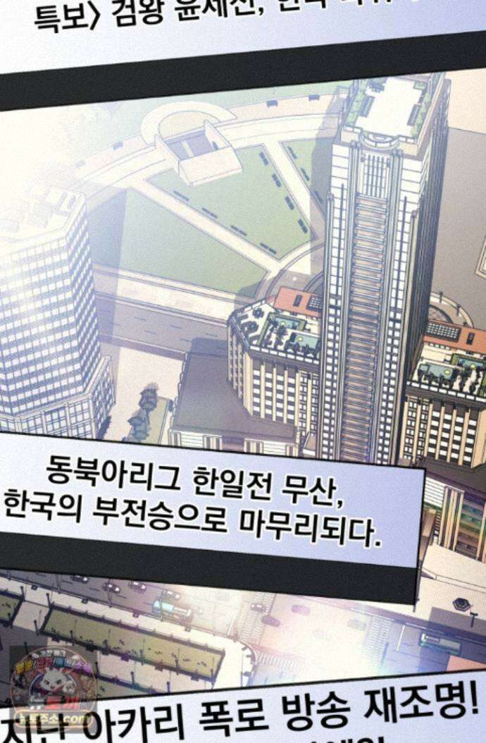 2레벨로 회귀한 무신 122화 76