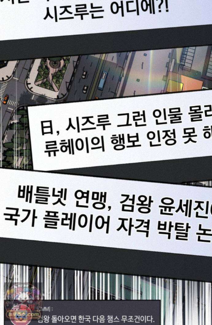 2레벨로 회귀한 무신 122화 77