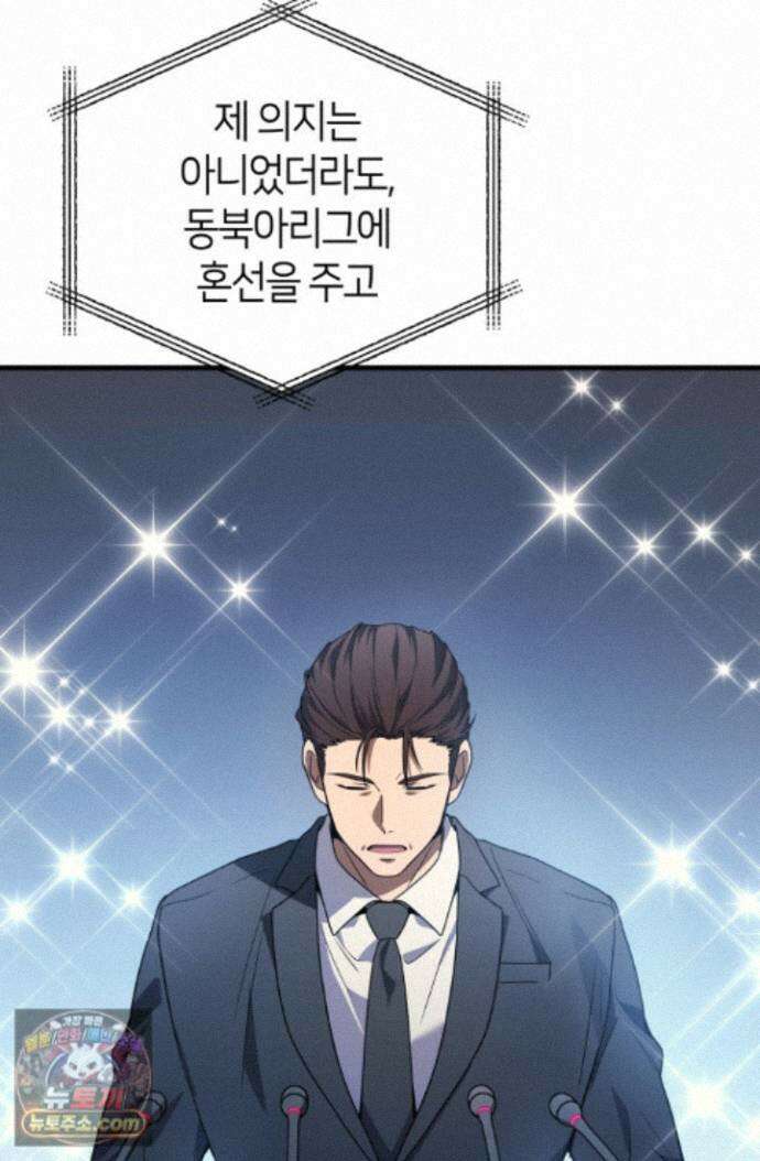 2레벨로 회귀한 무신 122화 79