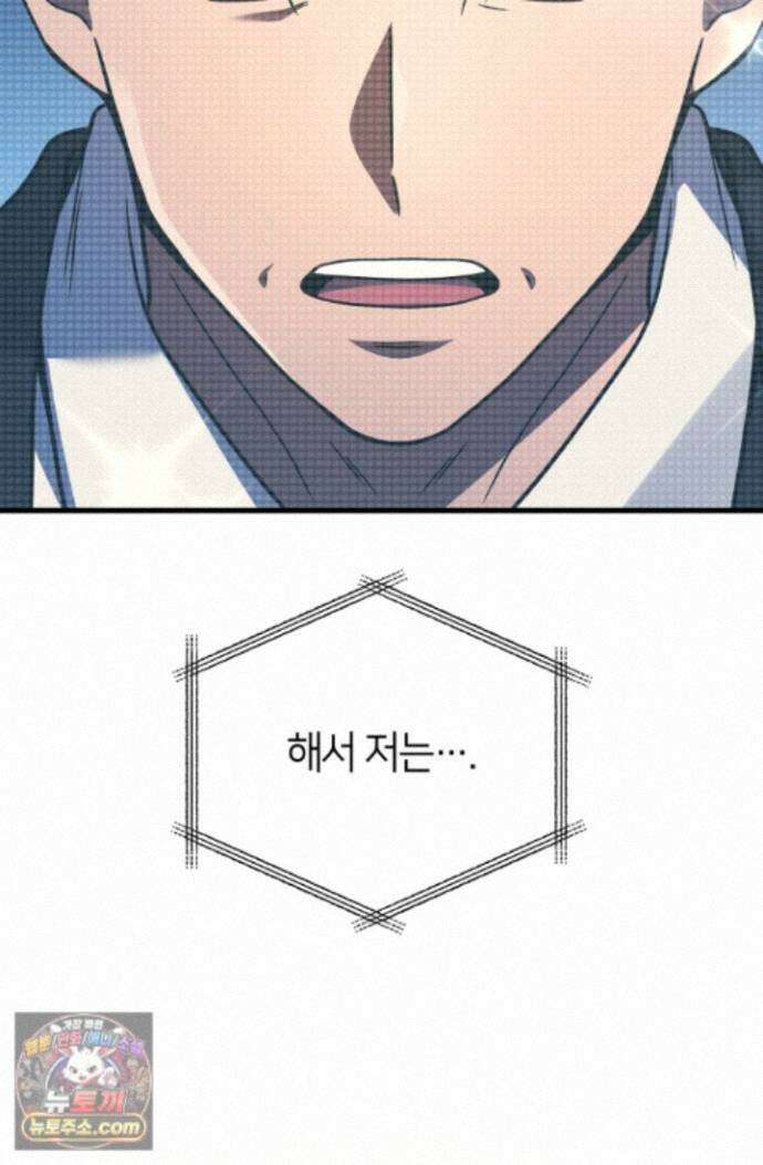 2레벨로 회귀한 무신 122화 81
