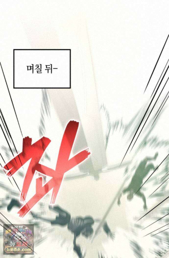 2레벨로 회귀한 무신 122화 82