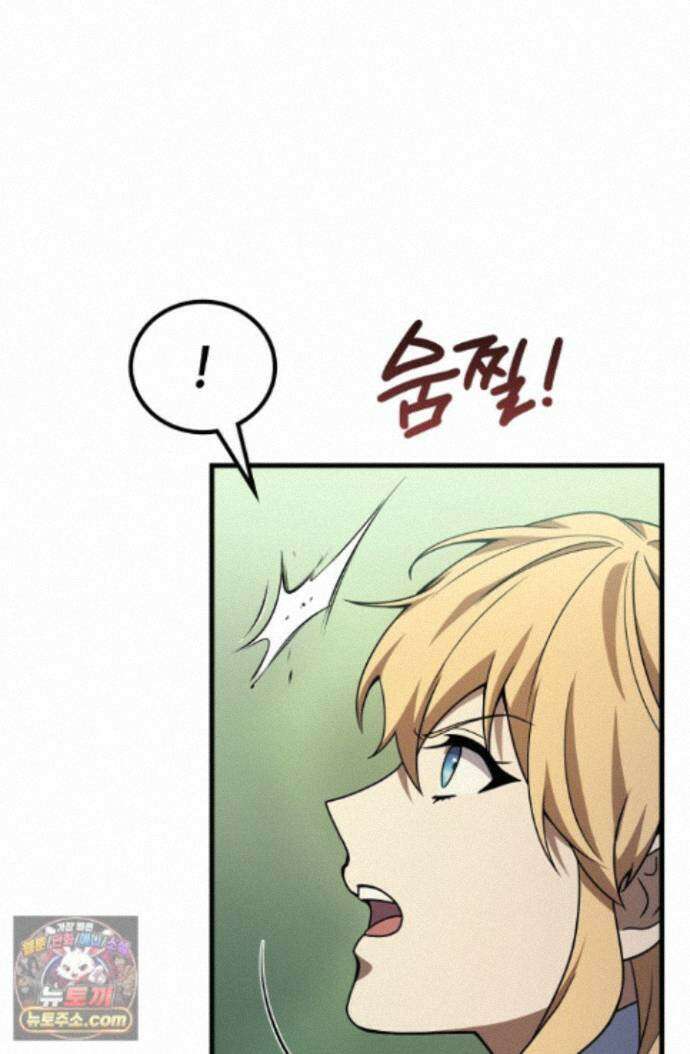 2레벨로 회귀한 무신 122화 95
