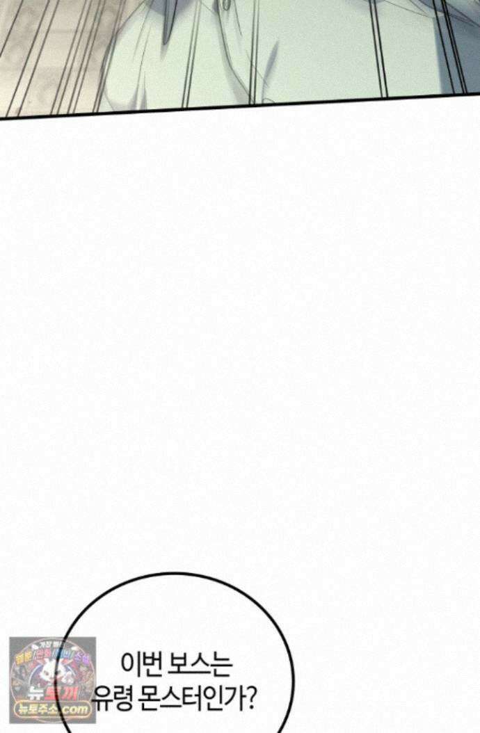 2레벨로 회귀한 무신 122화 98
