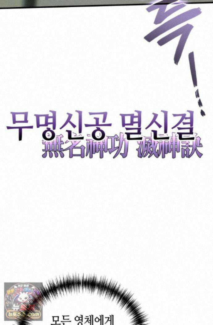 2레벨로 회귀한 무신 122화 103