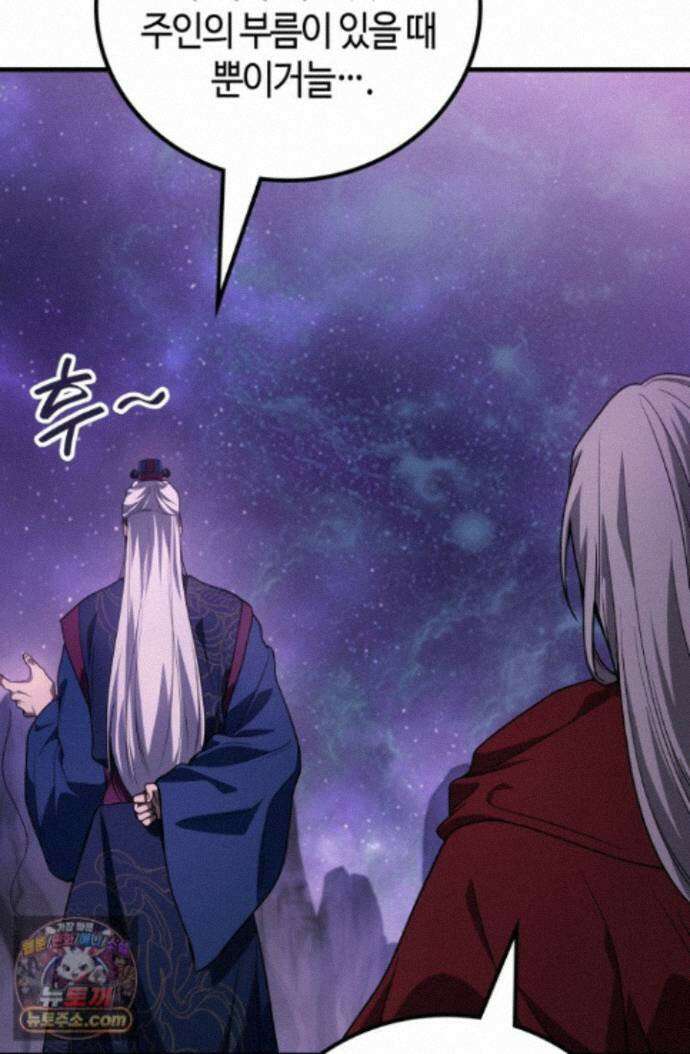 2레벨로 회귀한 무신 122화 120