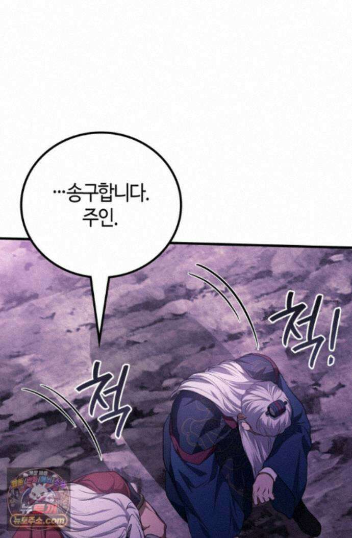 2레벨로 회귀한 무신 122화 126