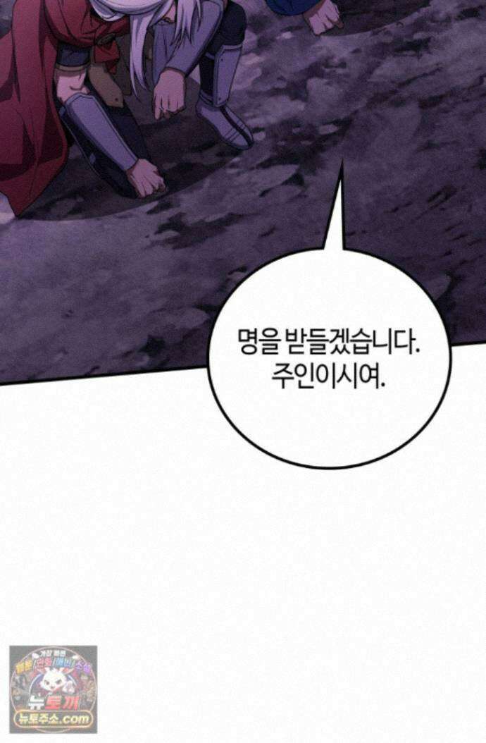 2레벨로 회귀한 무신 122화 127
