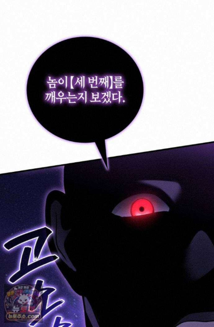 2레벨로 회귀한 무신 122화 128