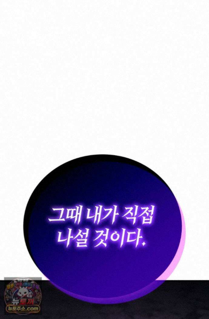 2레벨로 회귀한 무신 122화 133
