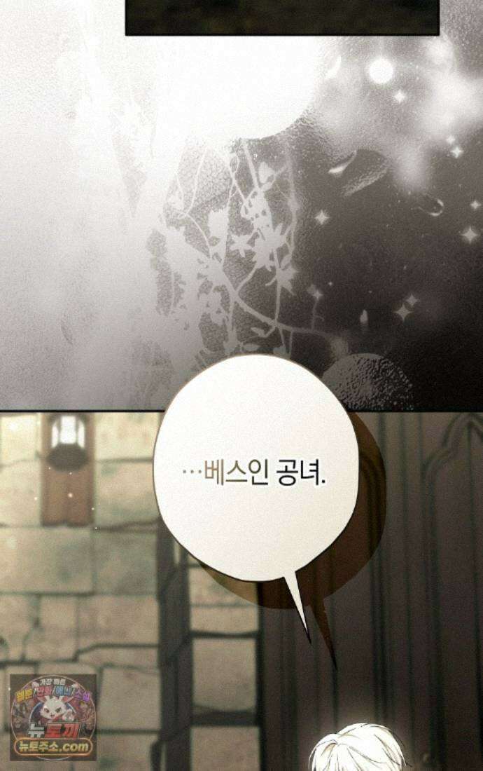 엑스트라에게 남주들을 빼앗겼다 95화 16