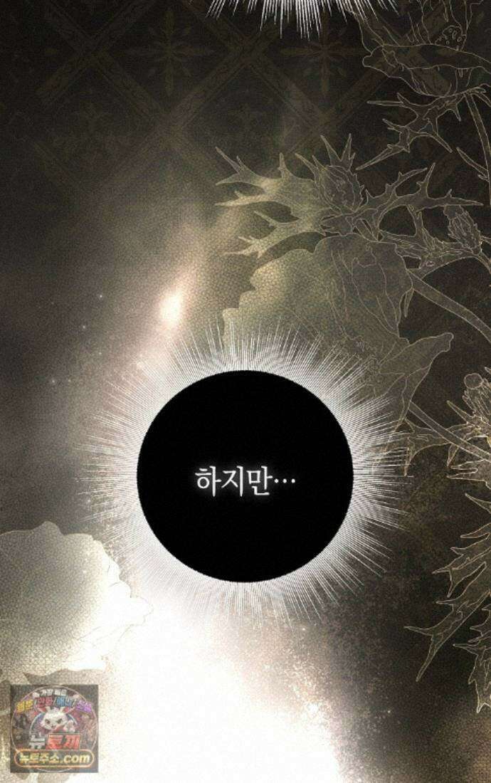 엑스트라에게 남주들을 빼앗겼다 95화 39