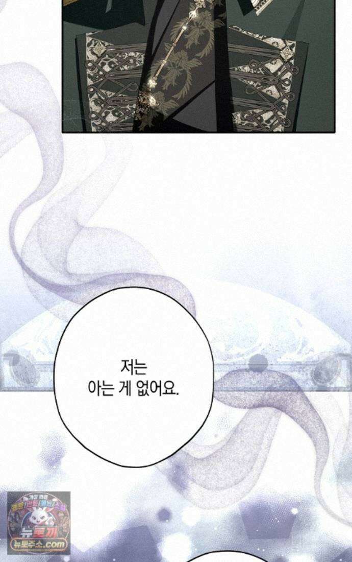 엑스트라에게 남주들을 빼앗겼다 95화 59