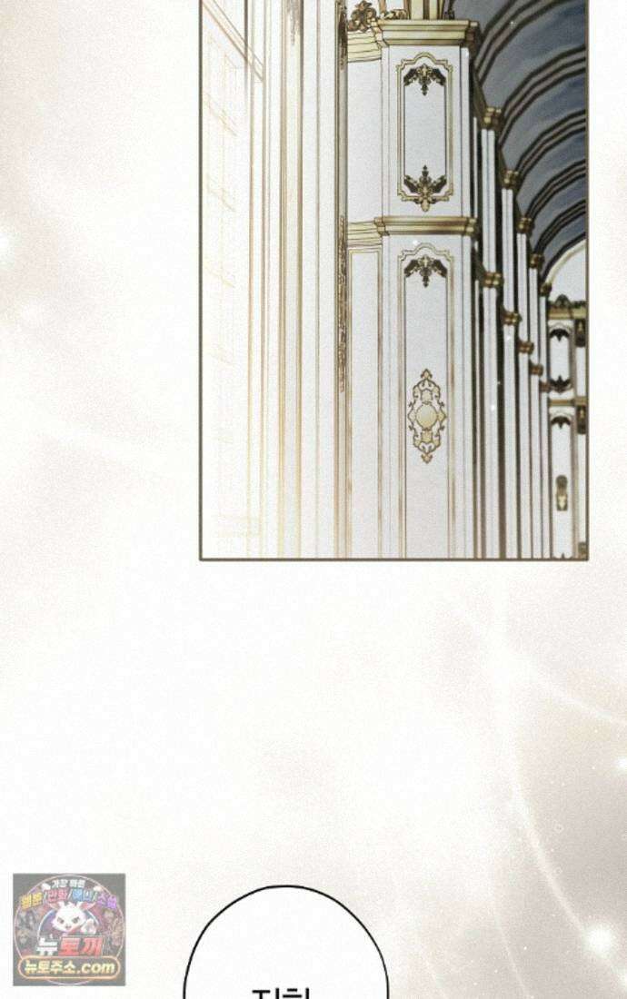 엑스트라에게 남주들을 빼앗겼다 95화 70