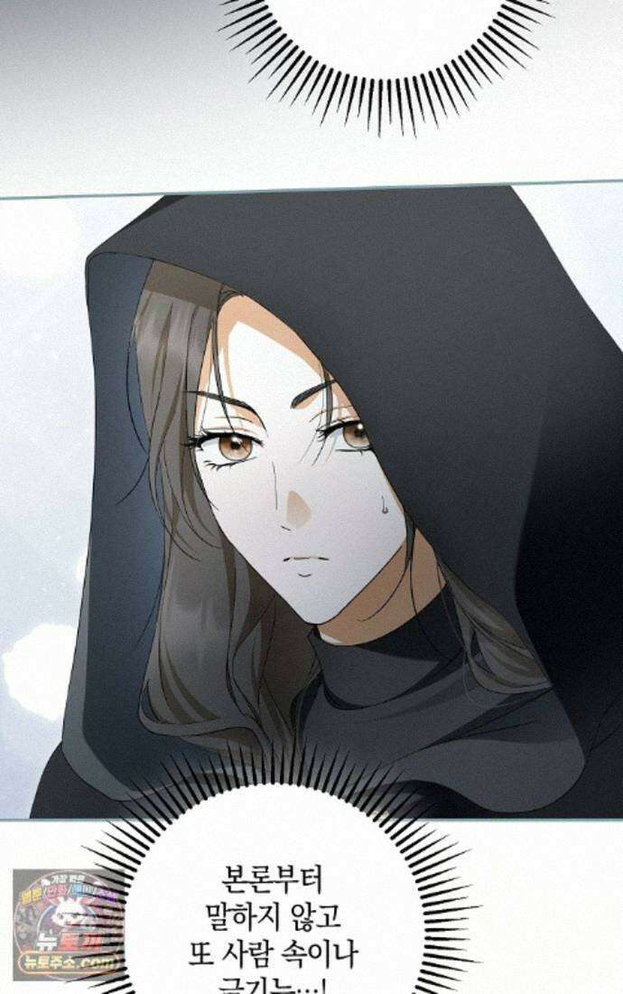 엑스트라에게 남주들을 빼앗겼다 95화 99