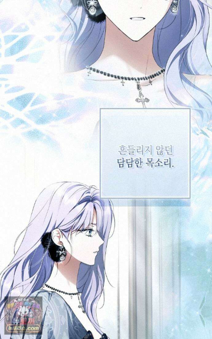 엑스트라에게 남주들을 빼앗겼다 95화 111