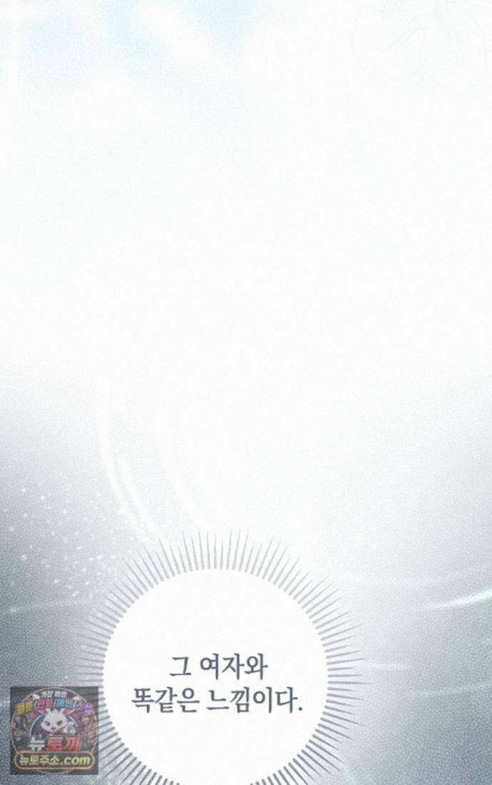 엑스트라에게 남주들을 빼앗겼다 95화 113
