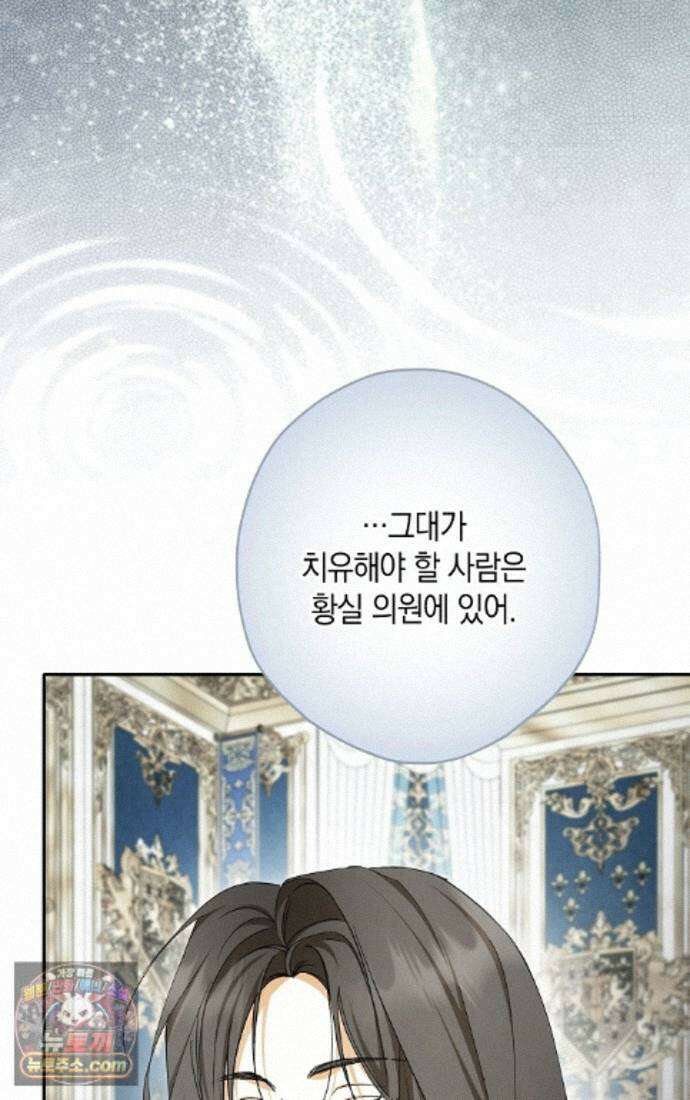 엑스트라에게 남주들을 빼앗겼다 95화 116