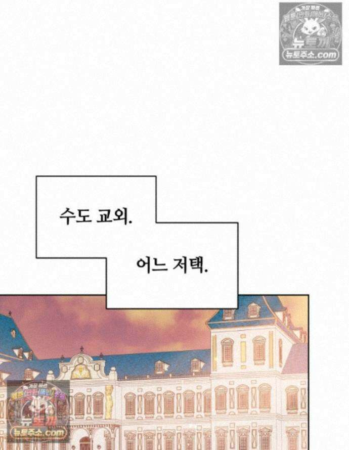 용의 꼬리를 문 생쥐 110화 1