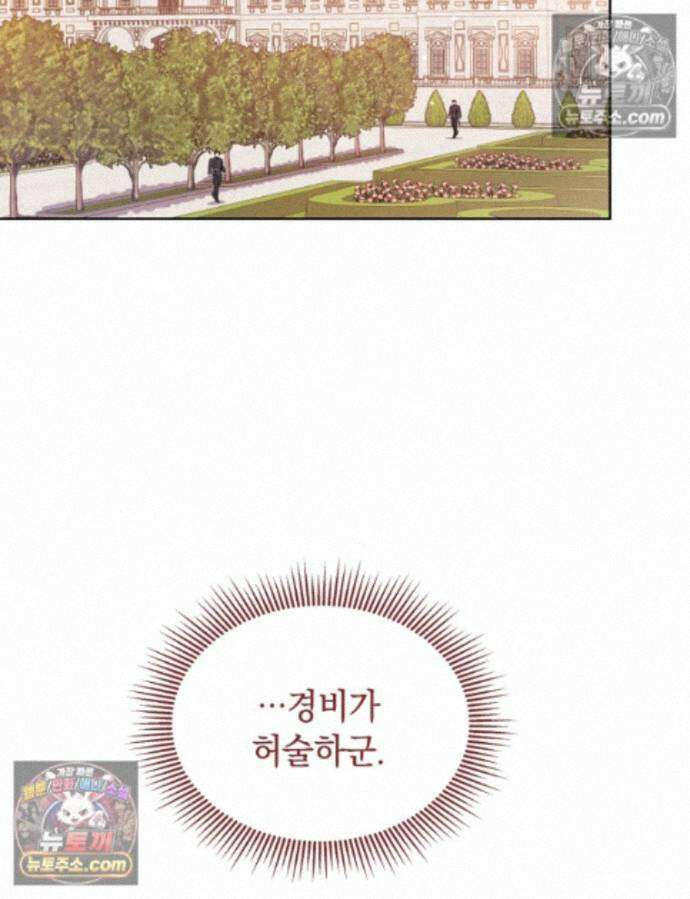 용의 꼬리를 문 생쥐 110화 2