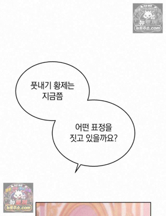 용의 꼬리를 문 생쥐 110화 13