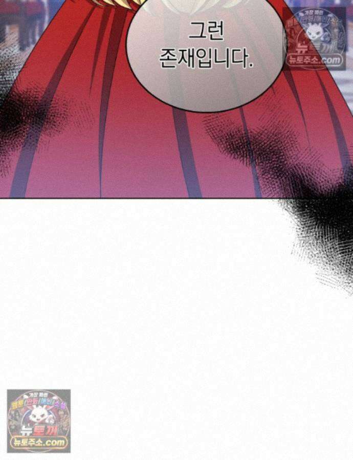 용의 꼬리를 문 생쥐 110화 17