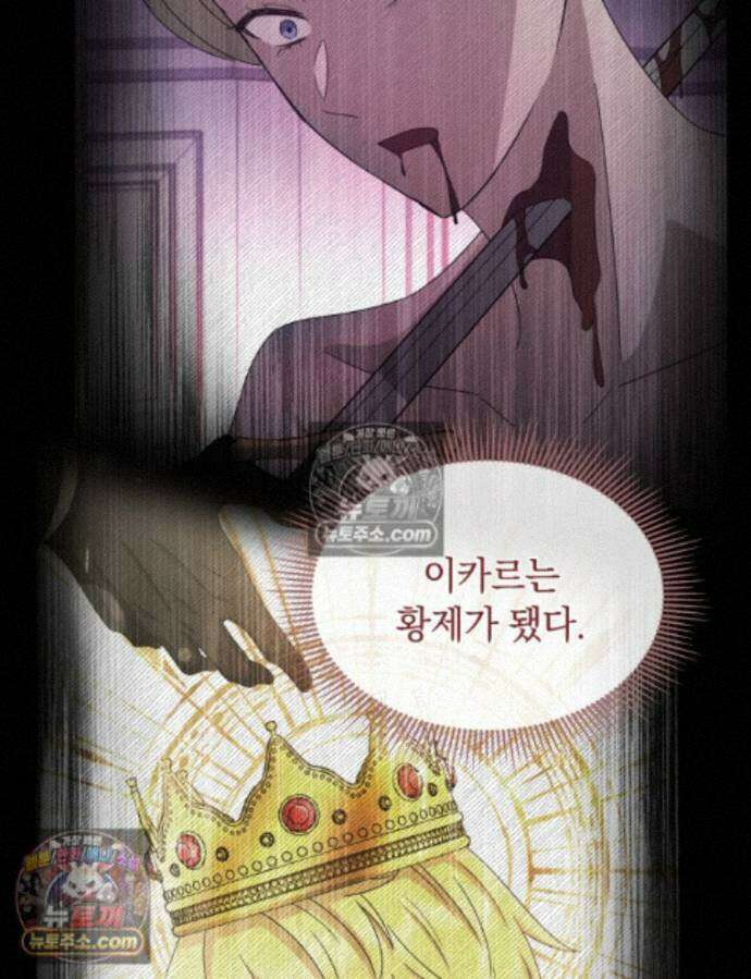 용의 꼬리를 문 생쥐 110화 21
