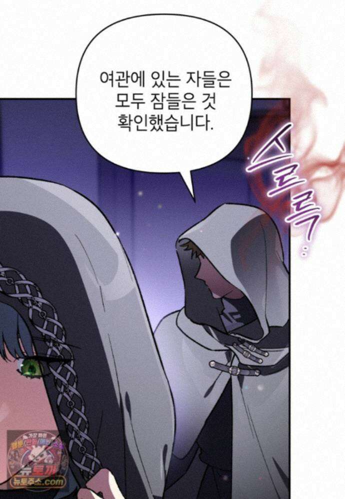 암흑명가 천재 망나니가 되었다 61화 3