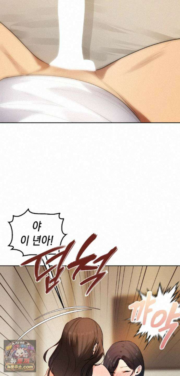 여교수의 비밀계정 41화 10