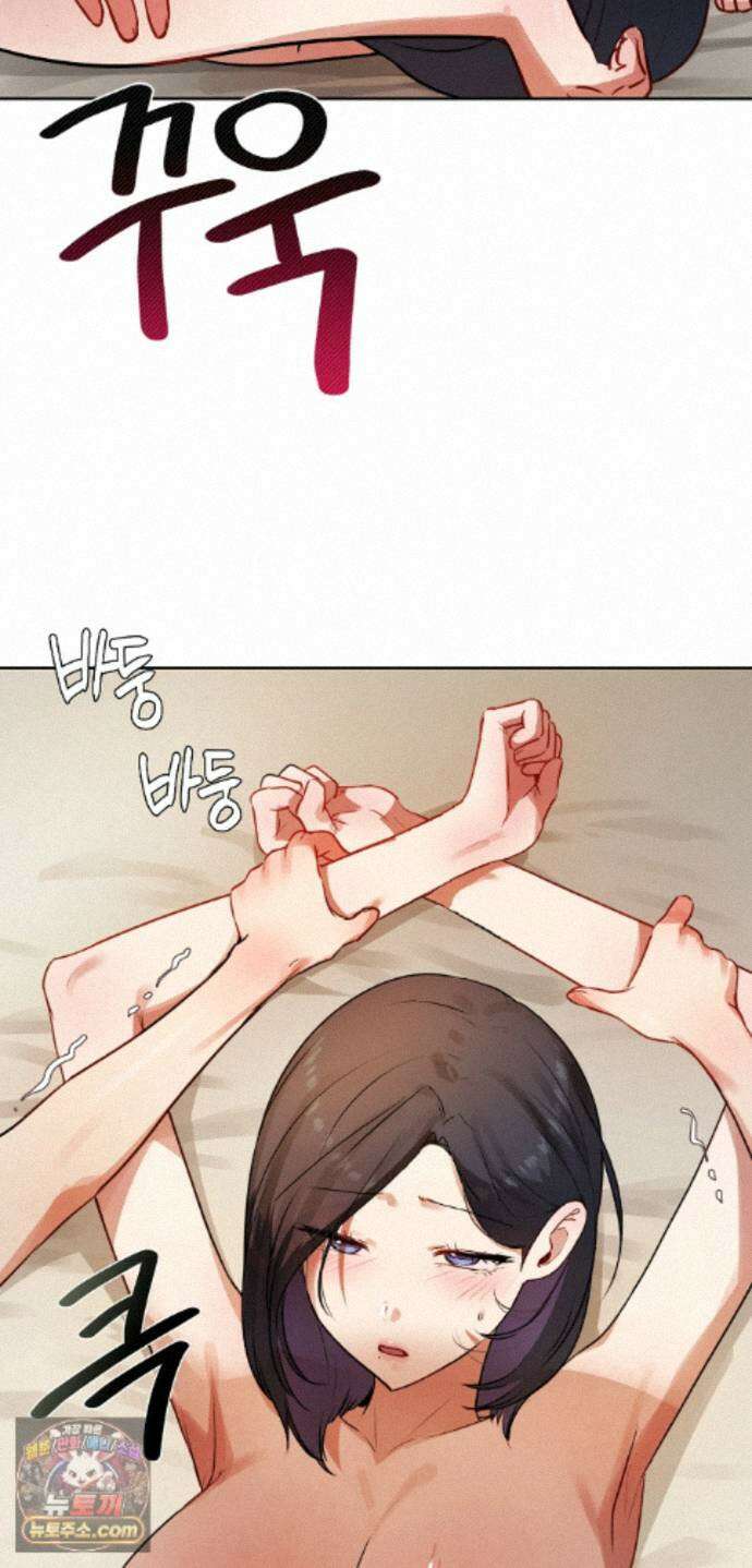 여교수의 비밀계정 41화 13