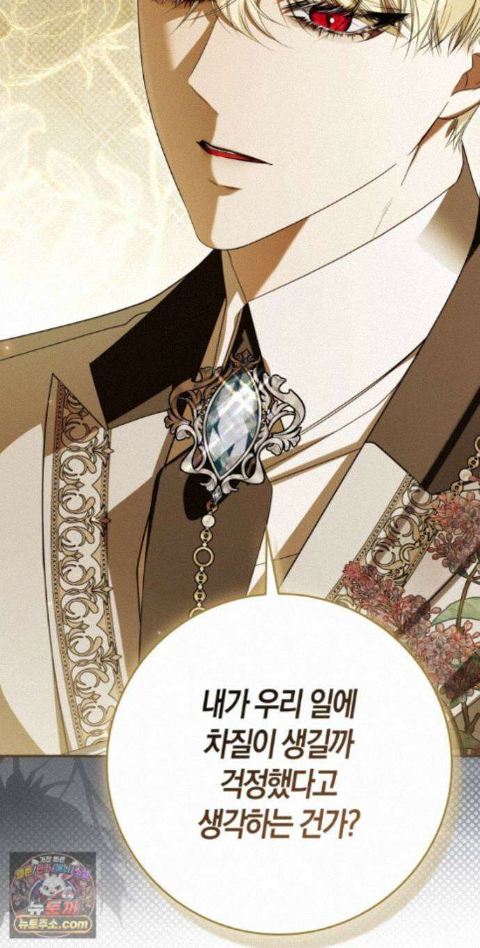 약탈혼으로 남편부터 바꾸겠습니다 39화 13