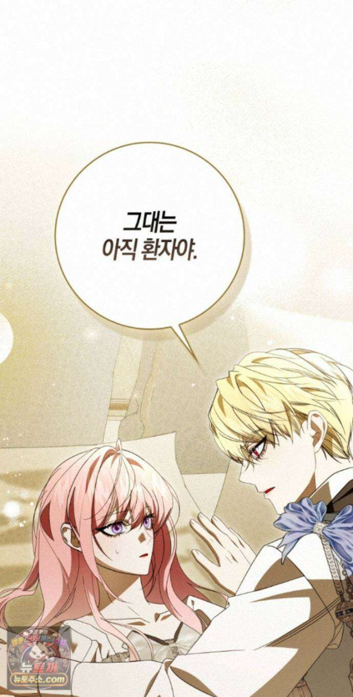 약탈혼으로 남편부터 바꾸겠습니다 39화 31