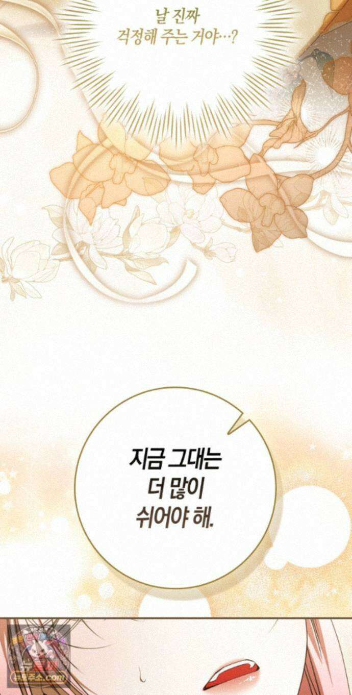 약탈혼으로 남편부터 바꾸겠습니다 39화 37