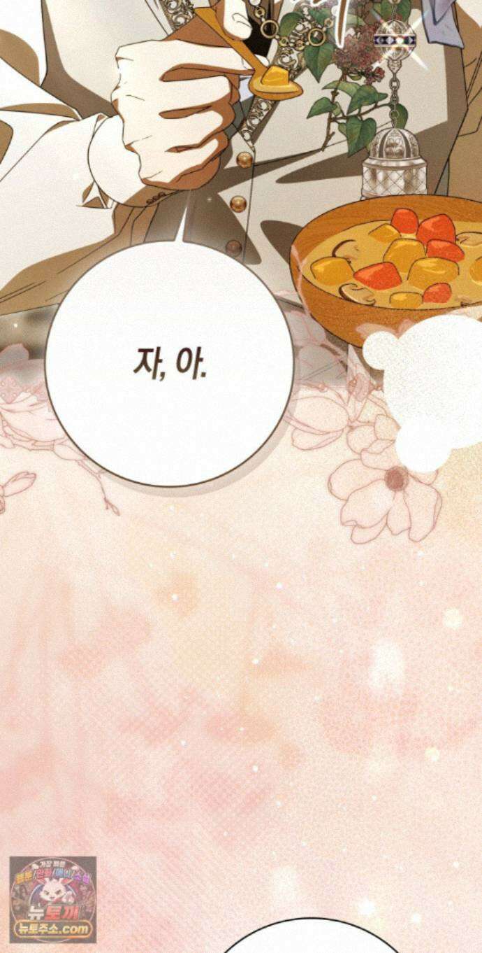 약탈혼으로 남편부터 바꾸겠습니다 39화 43