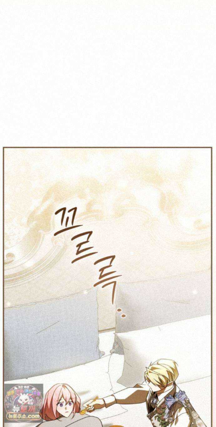 약탈혼으로 남편부터 바꾸겠습니다 39화 45
