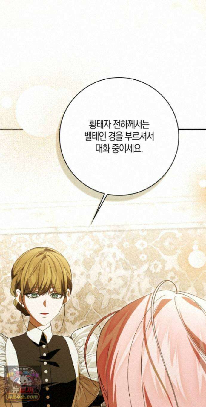 약탈혼으로 남편부터 바꾸겠습니다 39화 63