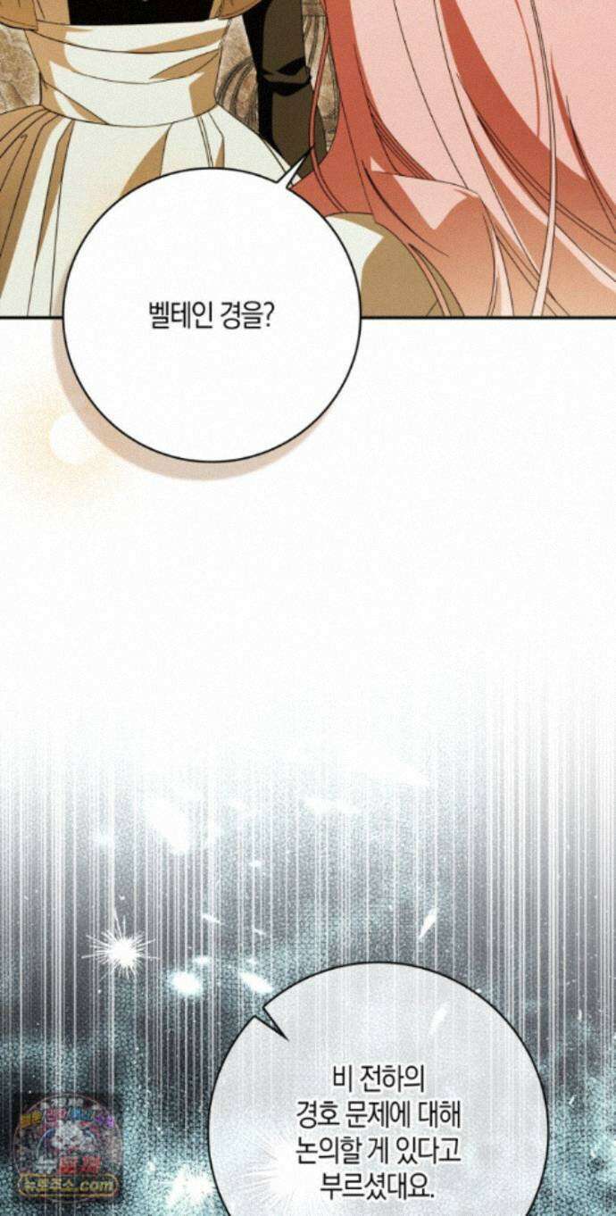 약탈혼으로 남편부터 바꾸겠습니다 39화 64