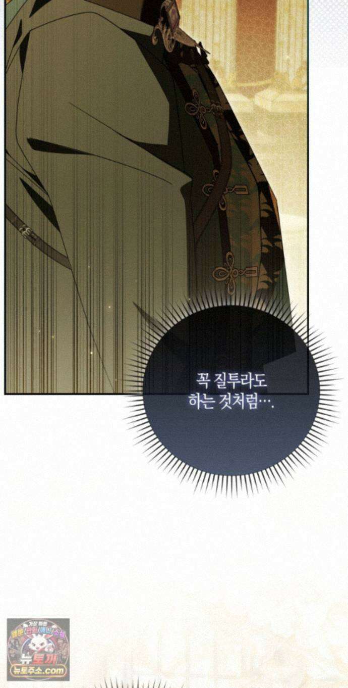 약탈혼으로 남편부터 바꾸겠습니다 39화 75