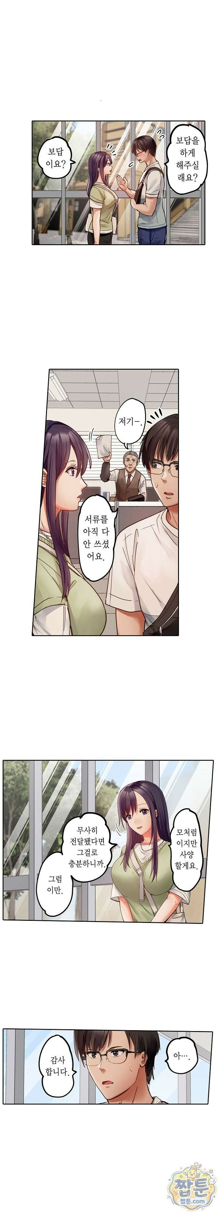 남편 옆에서 불륜 섹스 92화 2