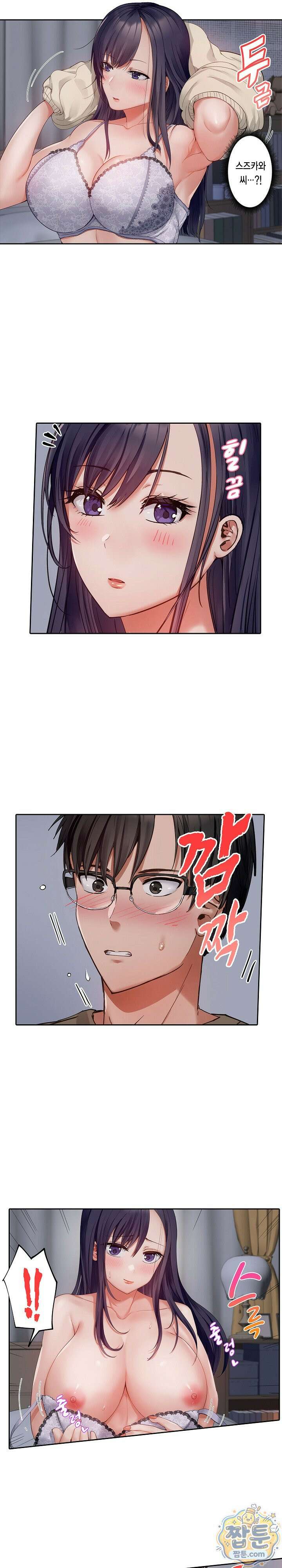 남편 옆에서 불륜 섹스 92화 7