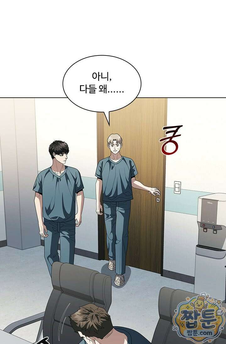 닥터 최태수 시즌5 127화 4