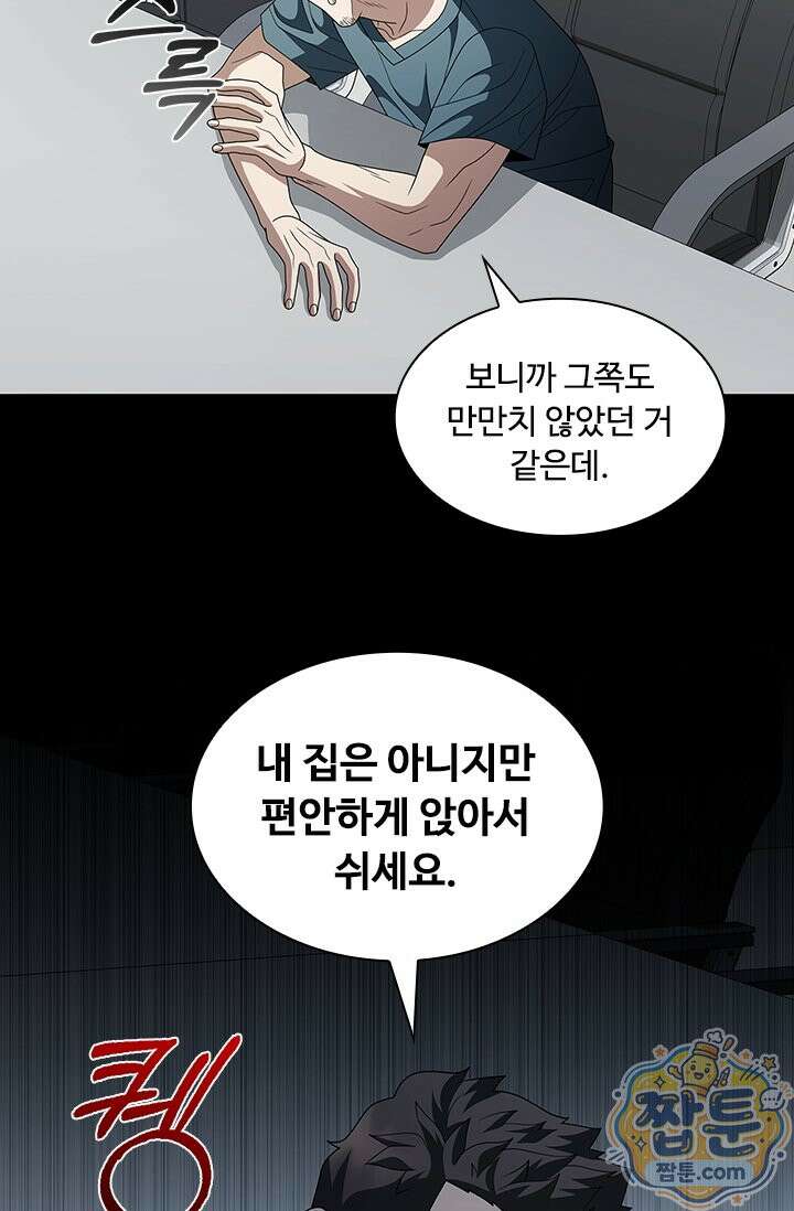 닥터 최태수 시즌5 127화 5
