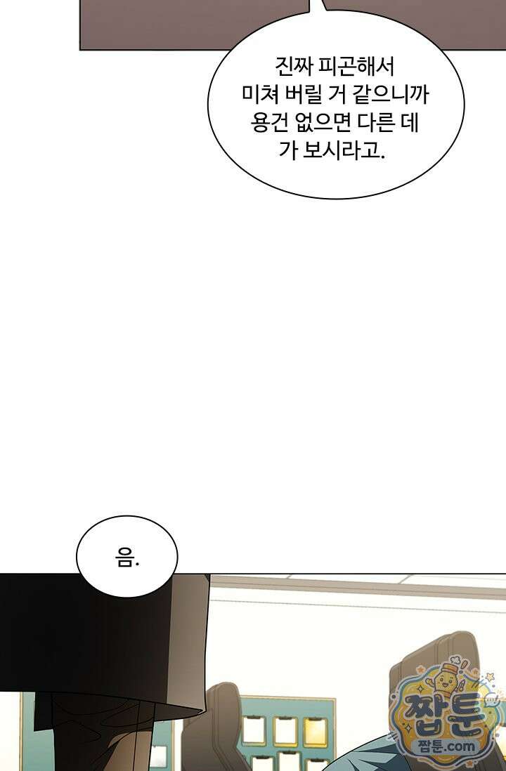 닥터 최태수 시즌5 127화 10